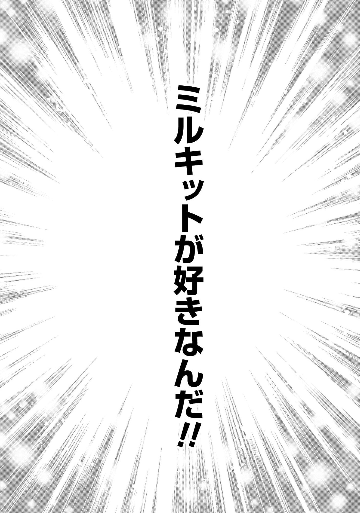 「お前ごときが魔王に勝てると思うな」と勇者パーティを追放されたので、王都で気ままに暮らしたい 第36.3話 - Page 6