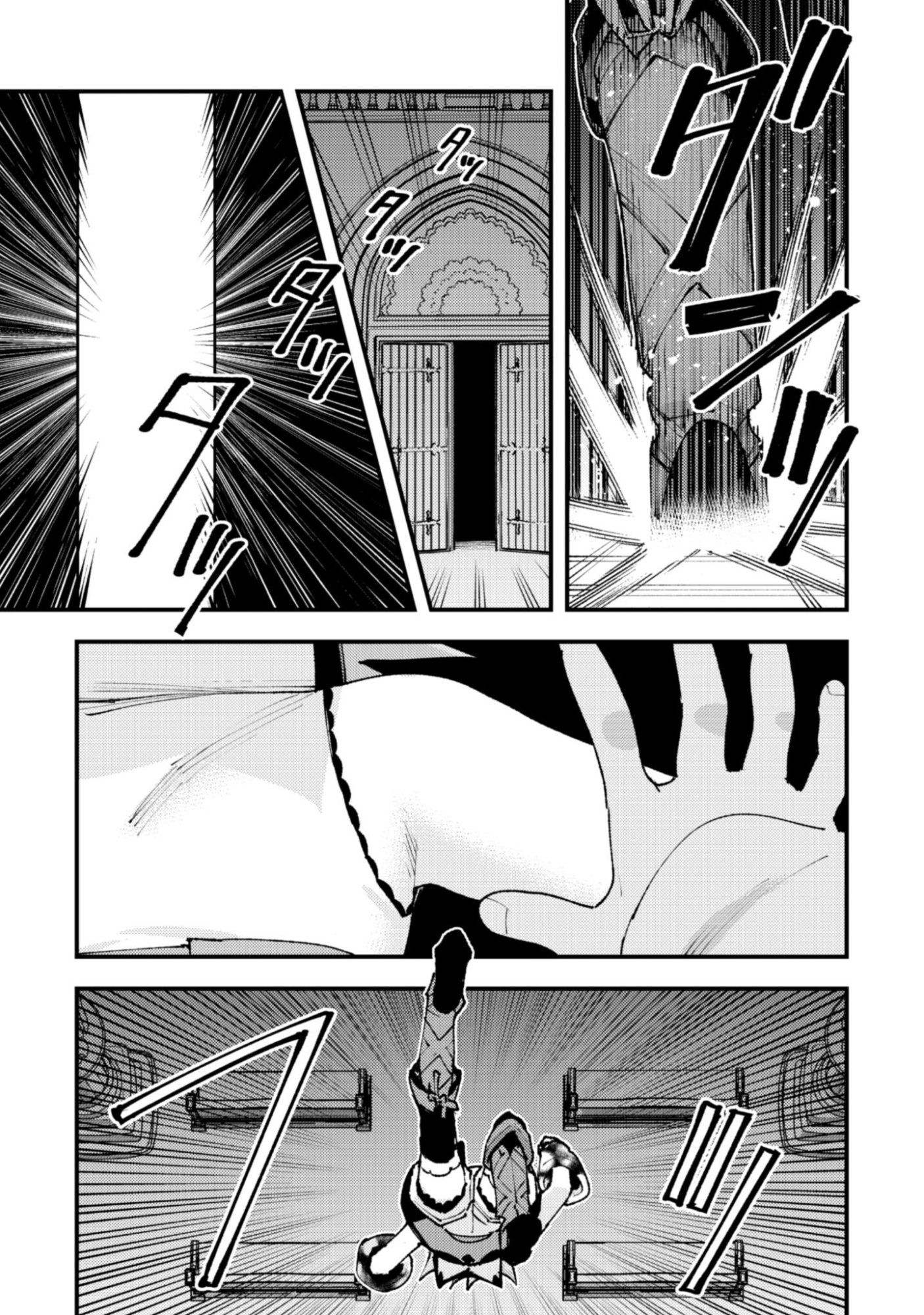 「お前ごときが魔王に勝てると思うな」と勇者パーティを追放されたので、王都で気ままに暮らしたい 第36.3話 - Page 9