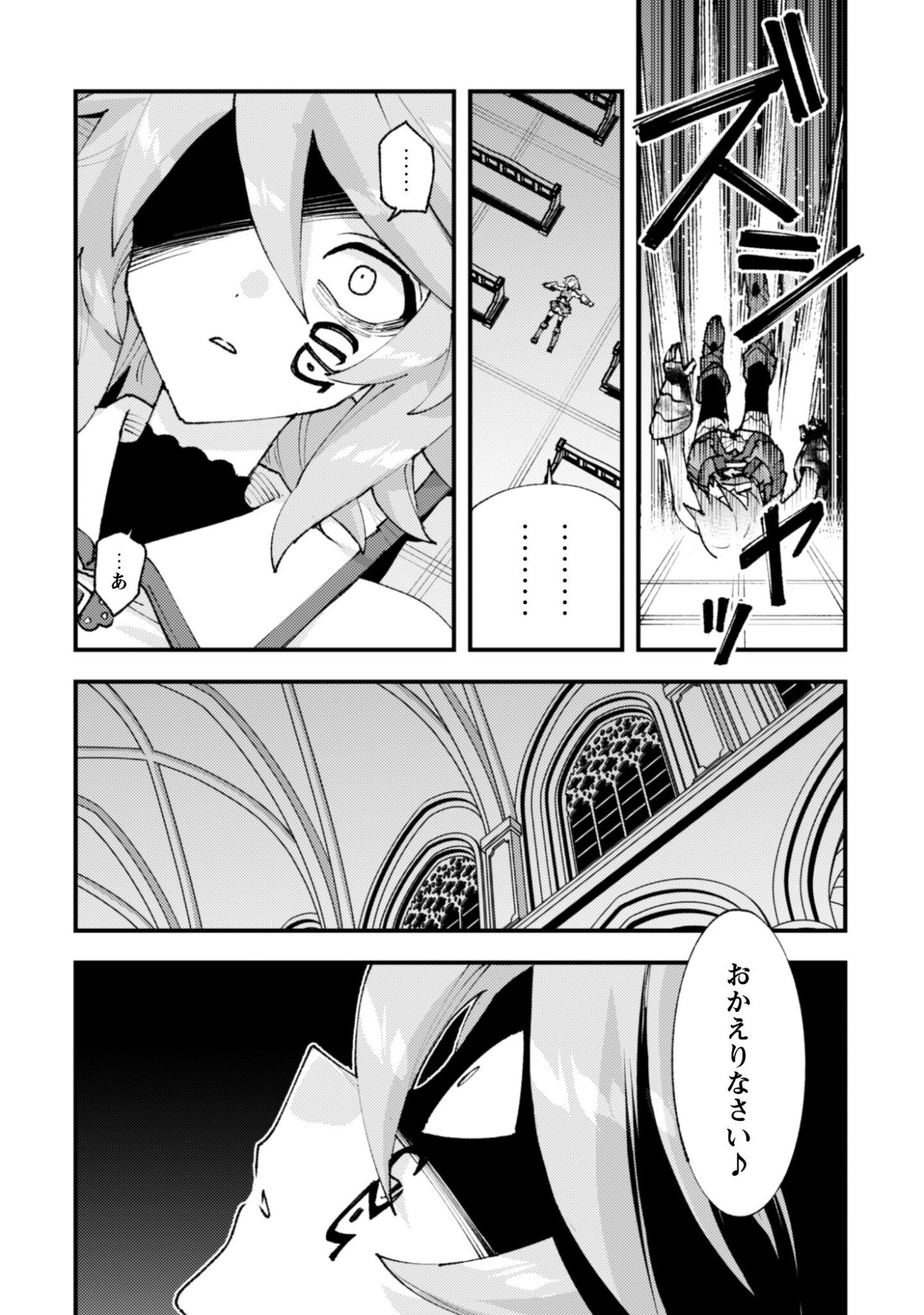 「お前ごときが魔王に勝てると思うな」と勇者パーティを追放されたので、王都で気ままに暮らしたい 第36.3話 - Page 10
