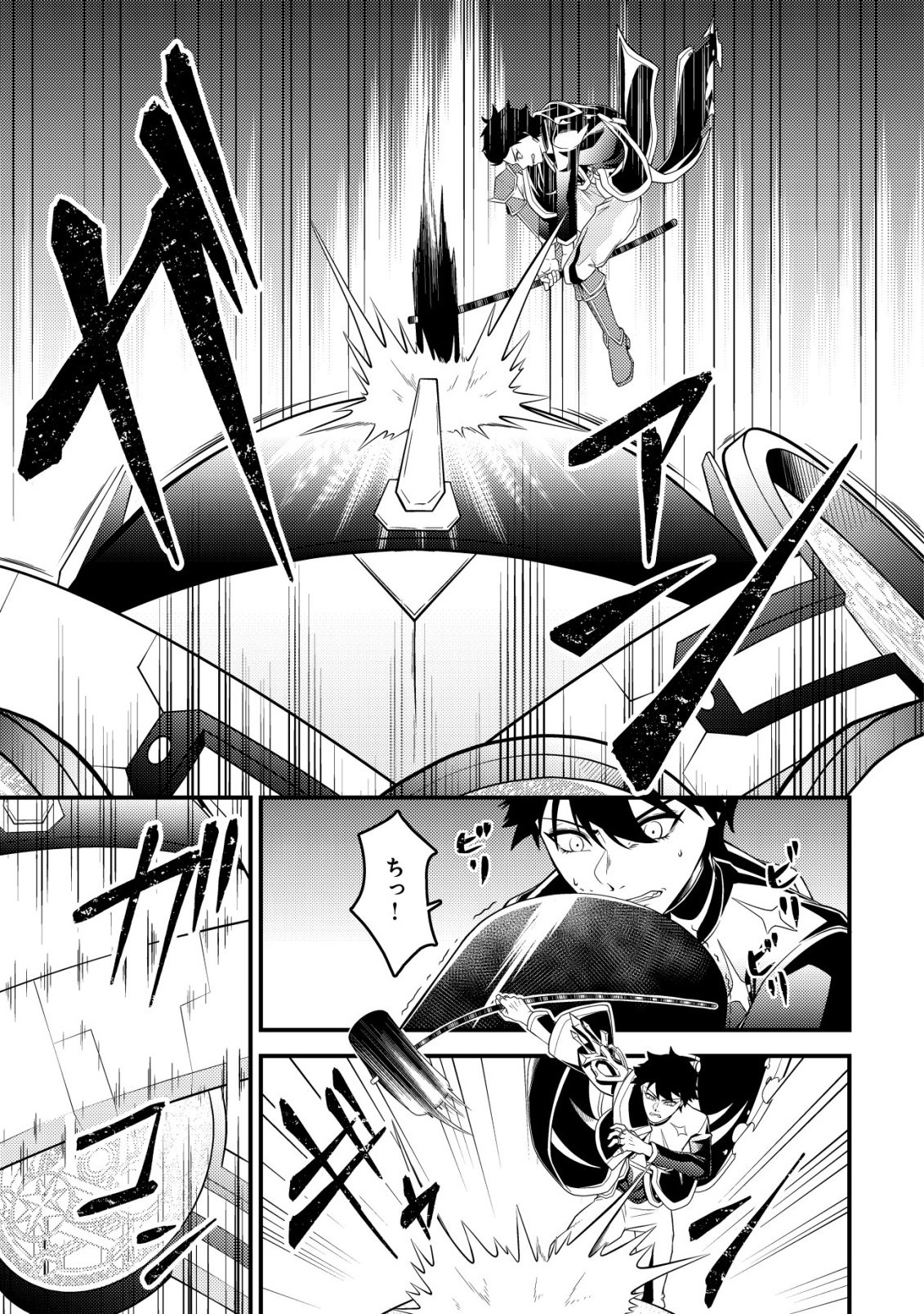 輪番制で救世主を担当してきたのに、今回の俺は魔王らしい 第6話 - Page 6