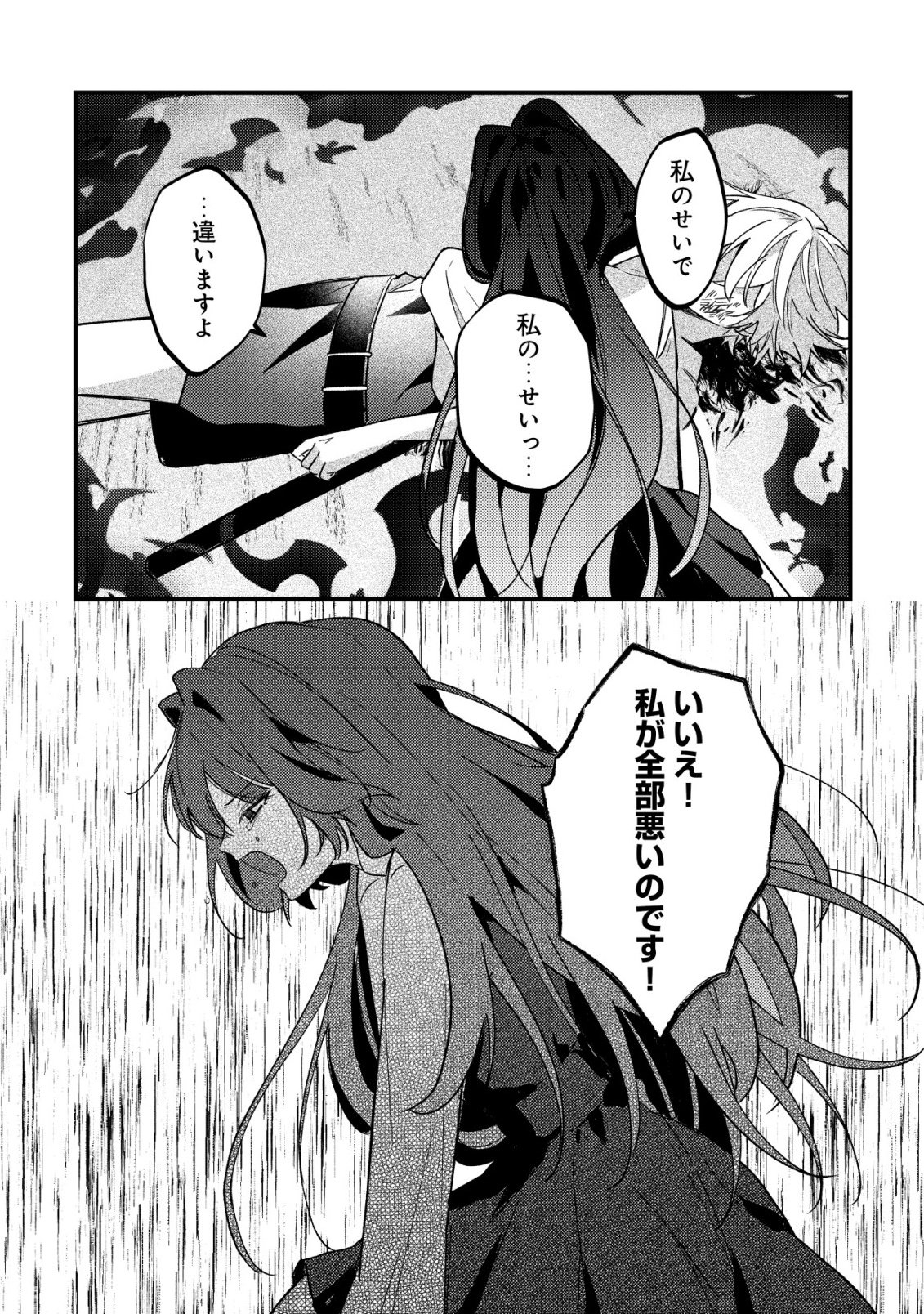 闇堕ちラスボス令嬢の幼馴染に転生した。俺が死んだらバッドエンド確定なので最強になったけど、もう闇堕ち【ヤンデレ化】してませんか? 第11話 - Page 12