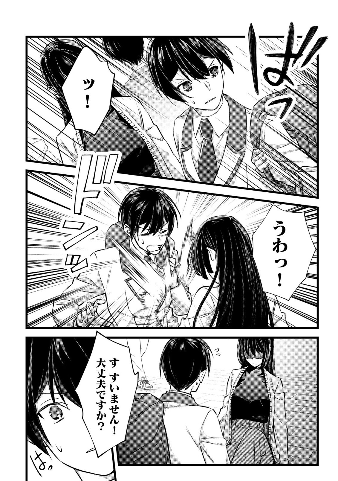 モブ高生の俺でも冒険者になればリア充になれますか 第37話 - Page 12