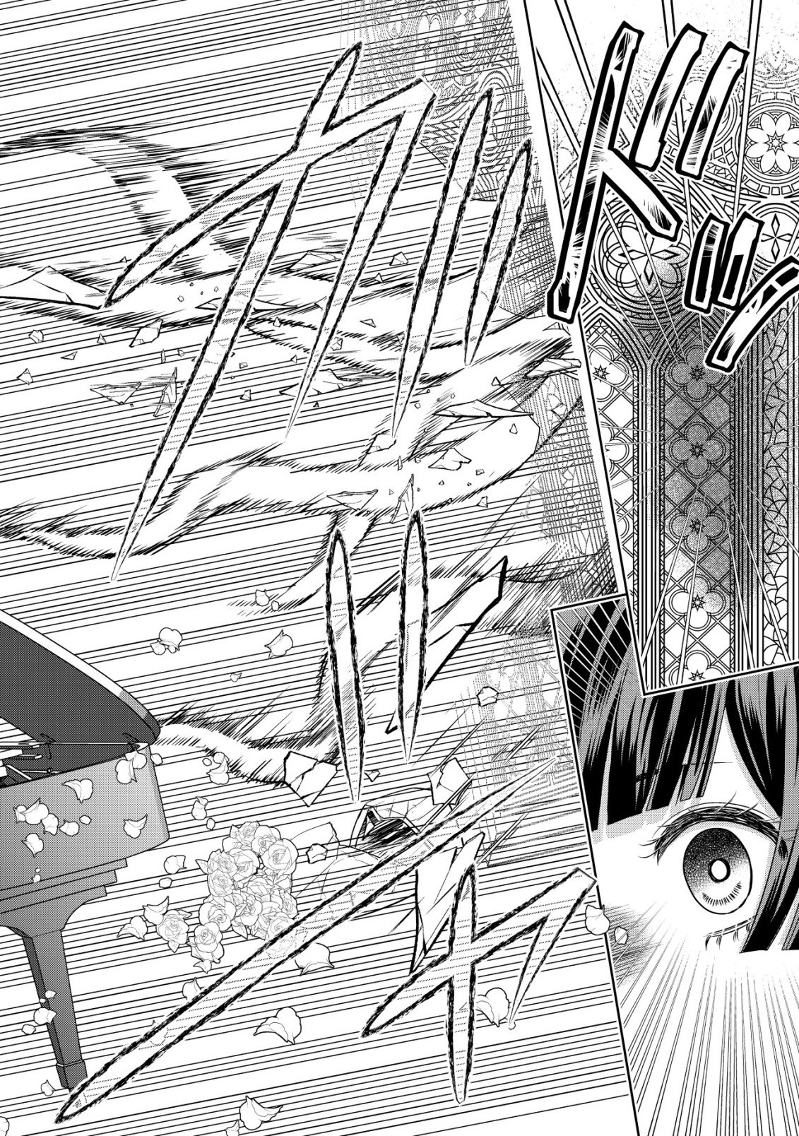花族の花嫁~花婿たちのバチェロレッテ~ 第6話 - Page 13