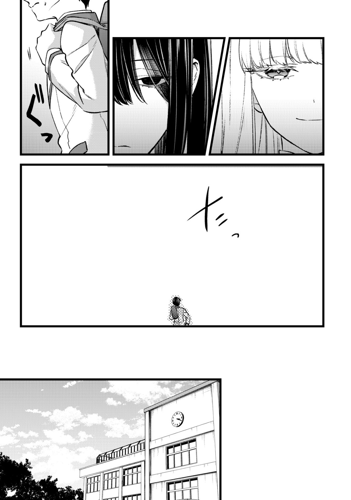 モブ高生の俺でも冒険者になればリア充になれますか 第37話 - Page 15