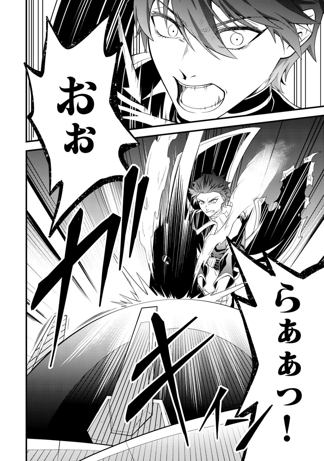 輪番制で救世主を担当してきたのに、今回の俺は魔王らしい 第6話 - Page 17