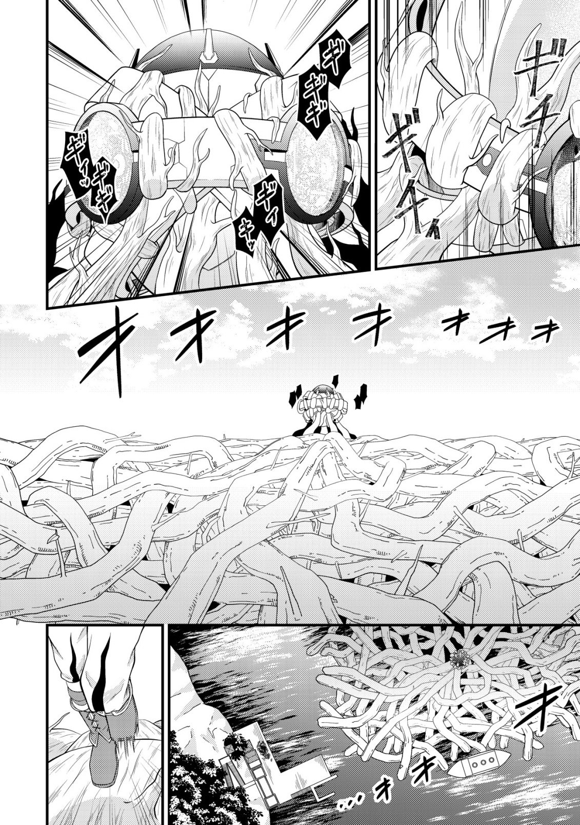輪番制で救世主を担当してきたのに、今回の俺は魔王らしい 第6話 - Page 23