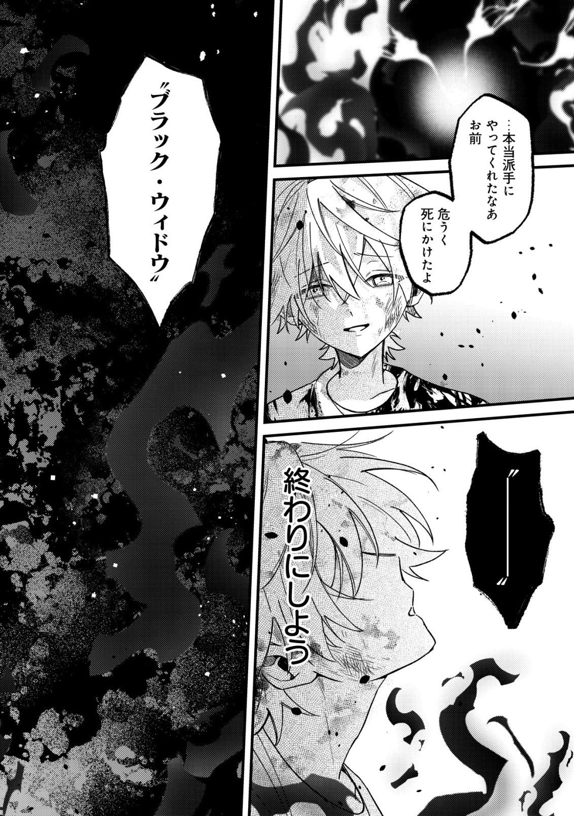 闇堕ちラスボス令嬢の幼馴染に転生した。俺が死んだらバッドエンド確定なので最強になったけど、もう闇堕ち【ヤンデレ化】してませんか? 第11話 - Page 23