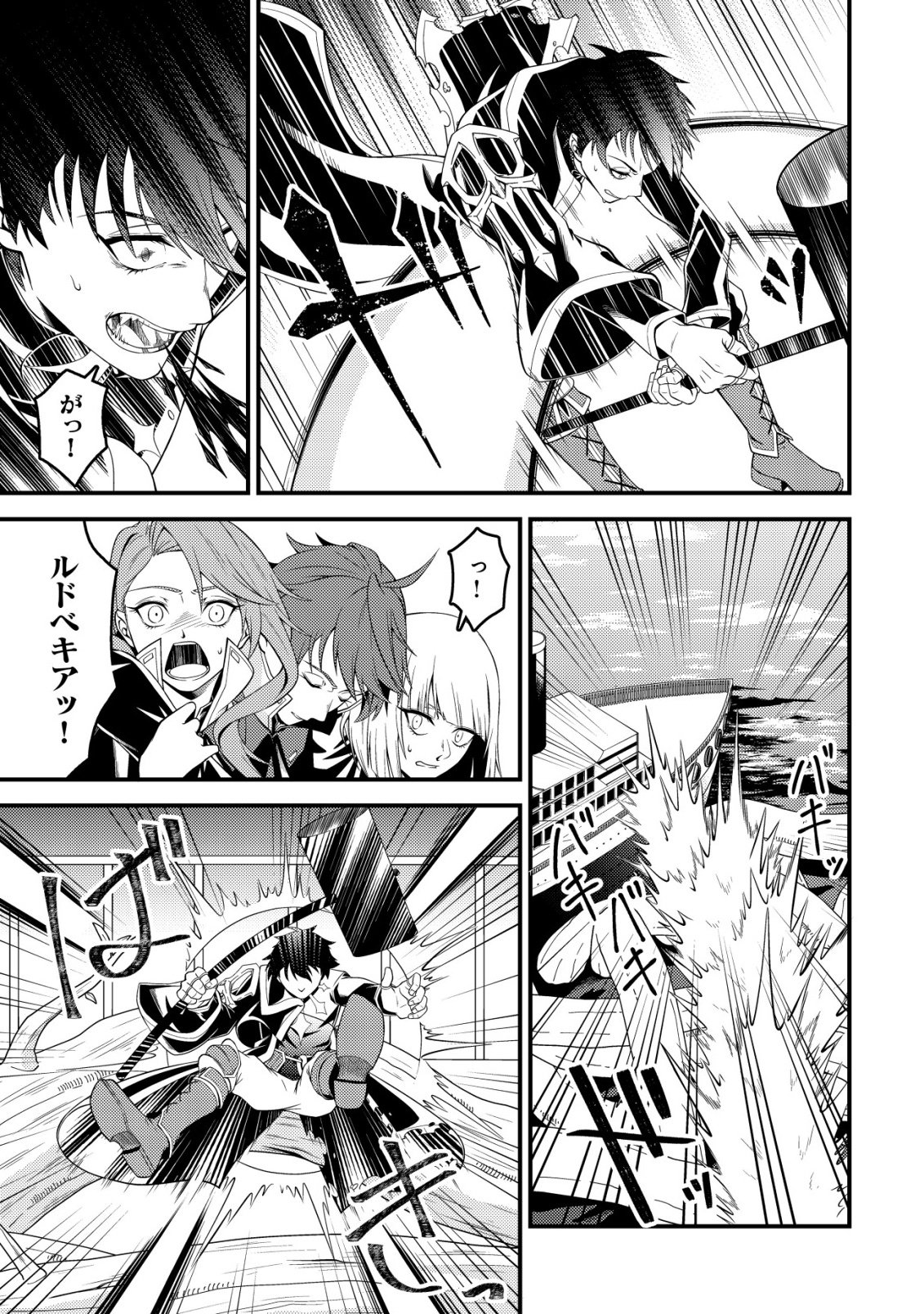 輪番制で救世主を担当してきたのに、今回の俺は魔王らしい 第6話 - Page 28