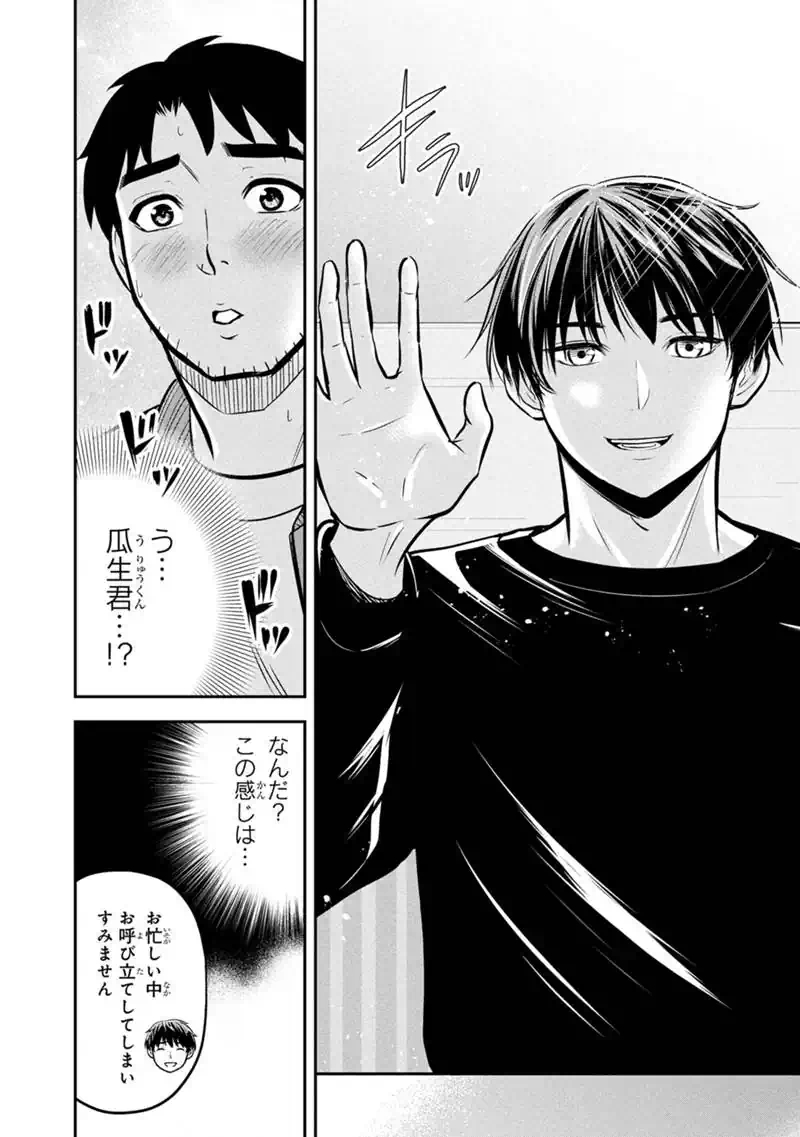 俺んちに来た女騎士と田舎暮らしすることになった件 第173話 - Page 2