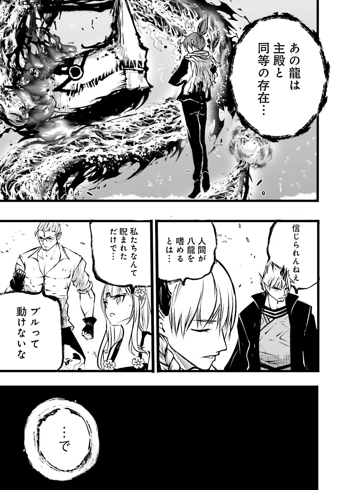 スキルがなければレベルを上げる がカンストの世界でレベル 万からスタート 第60.3話 - Page 3