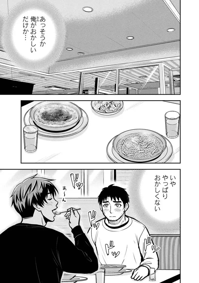 俺んちに来た女騎士と田舎暮らしすることになった件 第173話 - Page 3