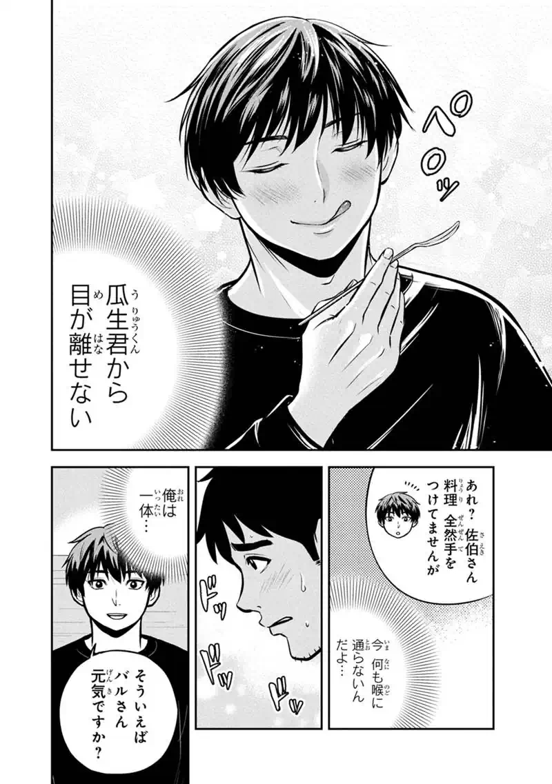 俺んちに来た女騎士と田舎暮らしすることになった件 第173話 - Page 4