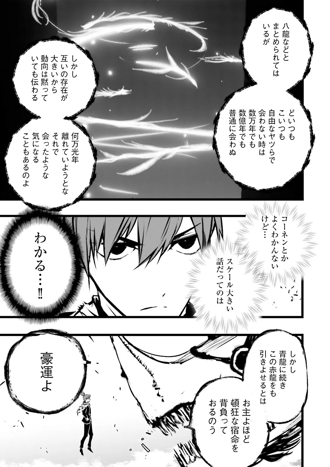 スキルがなければレベルを上げる がカンストの世界でレベル 万からスタート 第60.3話 - Page 5