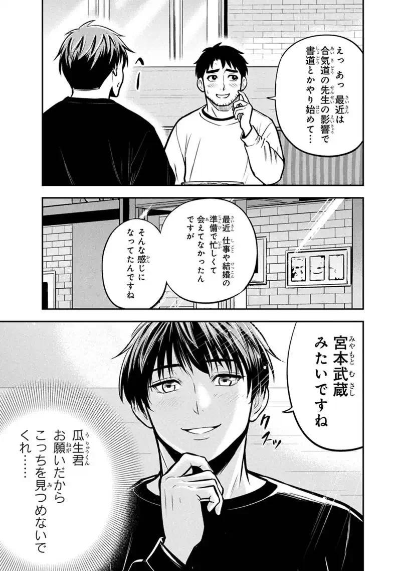 俺んちに来た女騎士と田舎暮らしすることになった件 第173話 - Page 5
