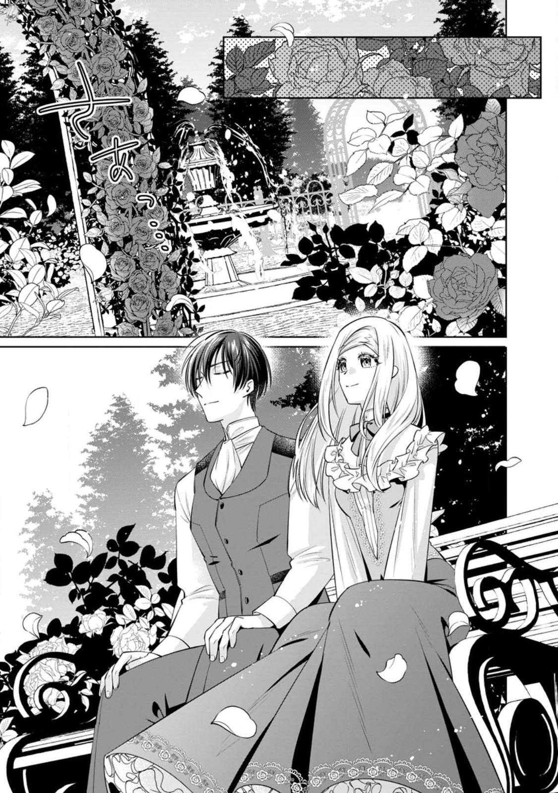 ポジティブ令嬢フローラの幸せな契約結婚 ポジティブれいじょうフローラのしあわせなけいやくけっこん 第25.1話 - Page 7