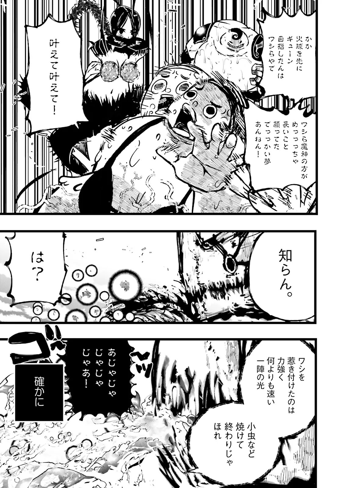スキルがなければレベルを上げる がカンストの世界でレベル 万からスタート 第60.3話 - Page 9