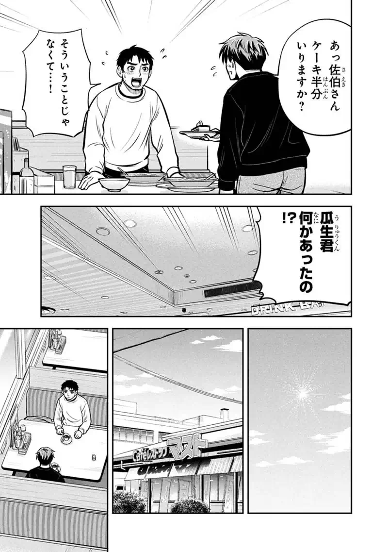 俺んちに来た女騎士と田舎暮らしすることになった件 第173話 - Page 9