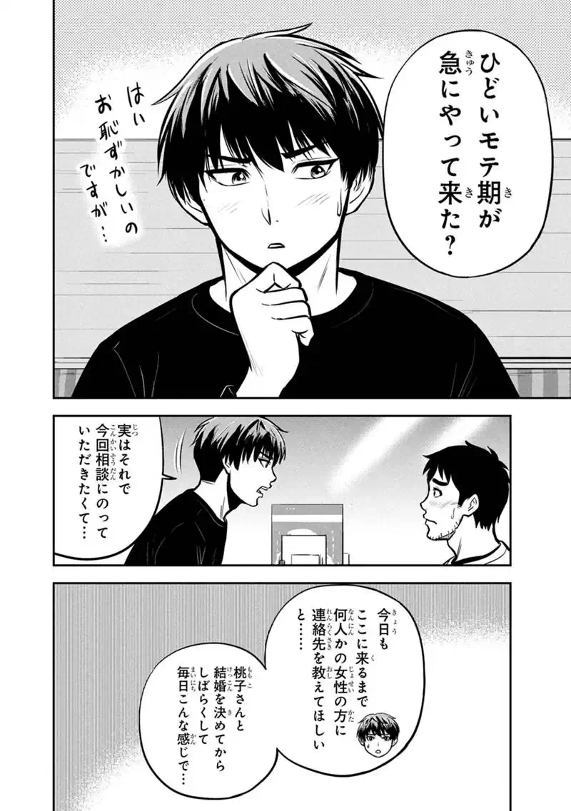 俺んちに来た女騎士と田舎暮らしすることになった件 第173話 - Page 10