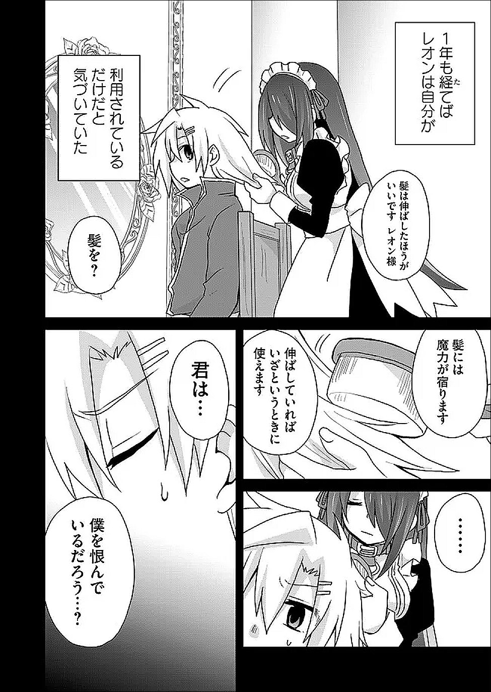 絶対にヤッてはいけない異世界召喚 第124話 - Page 10