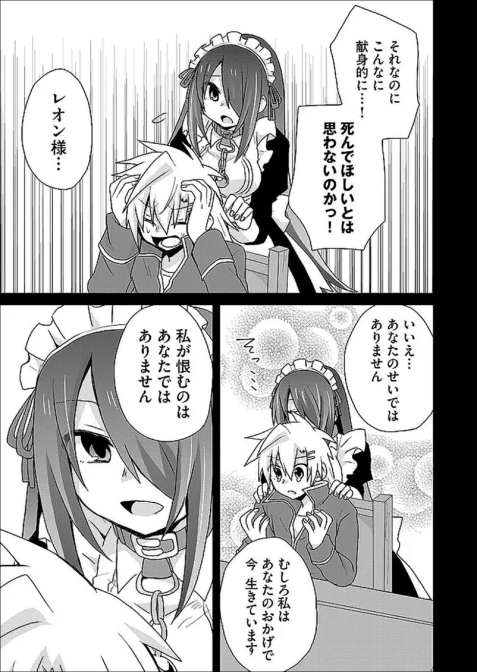 絶対にヤッてはいけない異世界召喚 第124話 - Page 11
