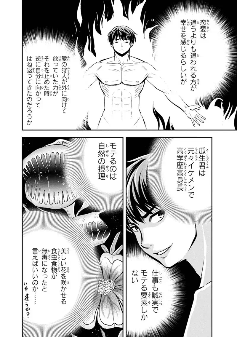 俺んちに来た女騎士と田舎暮らしすることになった件 第173話 - Page 12