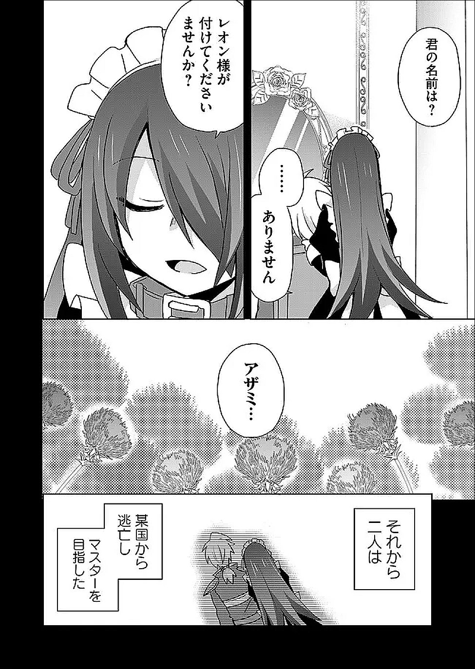 絶対にヤッてはいけない異世界召喚 第124話 - Page 12