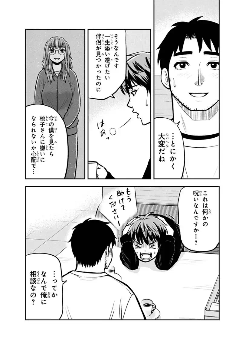 俺んちに来た女騎士と田舎暮らしすることになった件 第173話 - Page 13