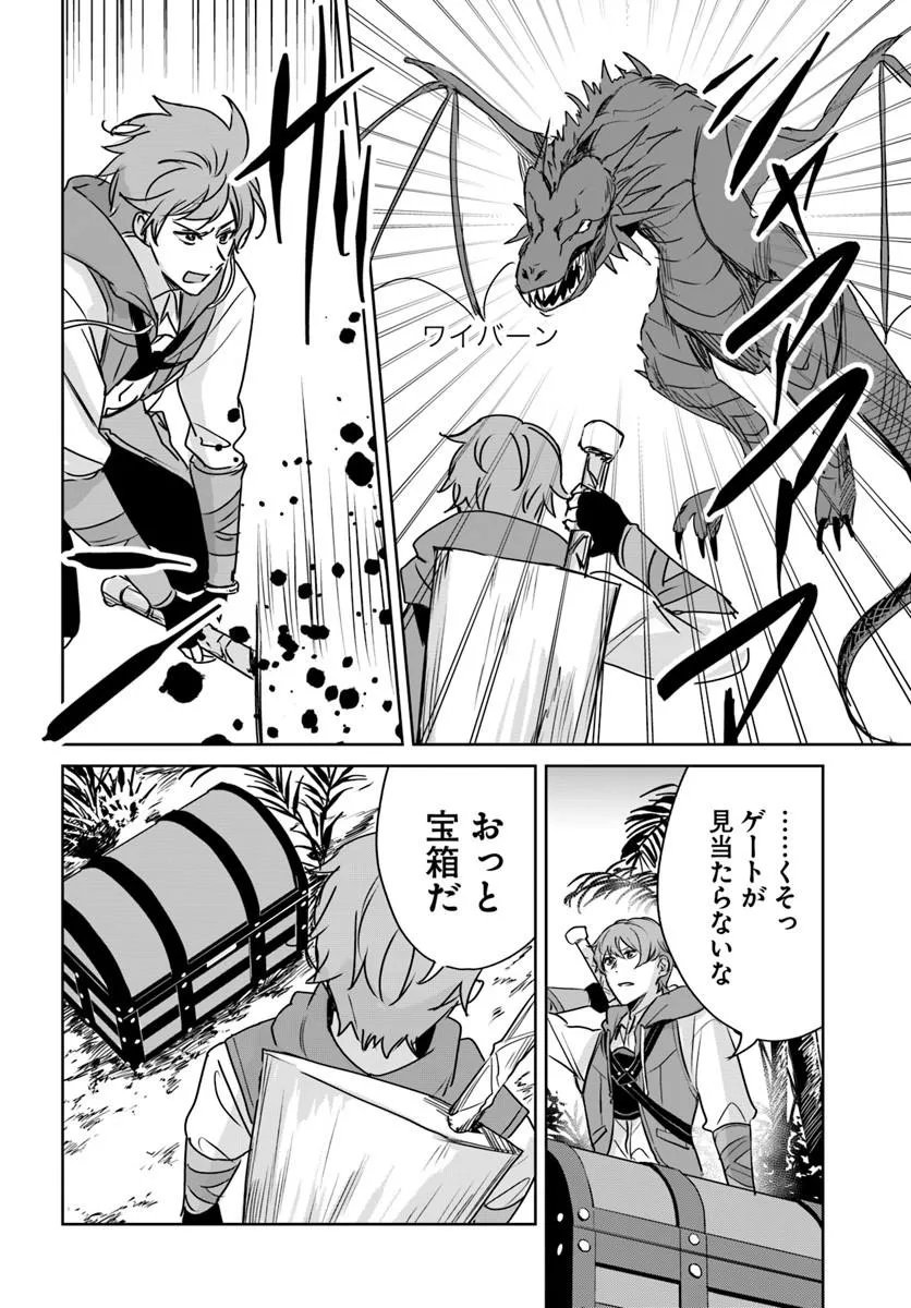 住所不定キャンパーはダンジョンでのんびりと暮らしたい 第10.1話 - Page 14