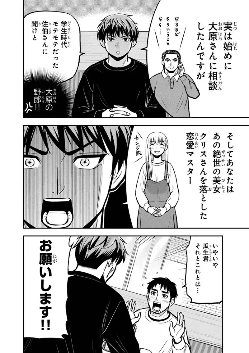 俺んちに来た女騎士と田舎暮らしすることになった件 第173話 - Page 14