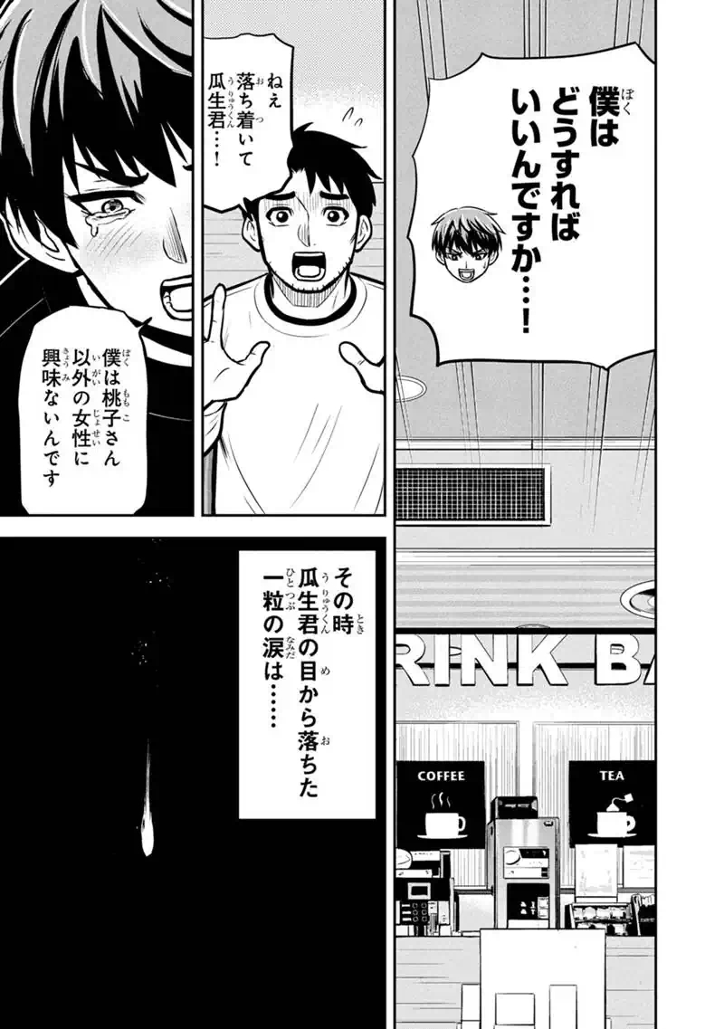俺んちに来た女騎士と田舎暮らしすることになった件 第173話 - Page 15