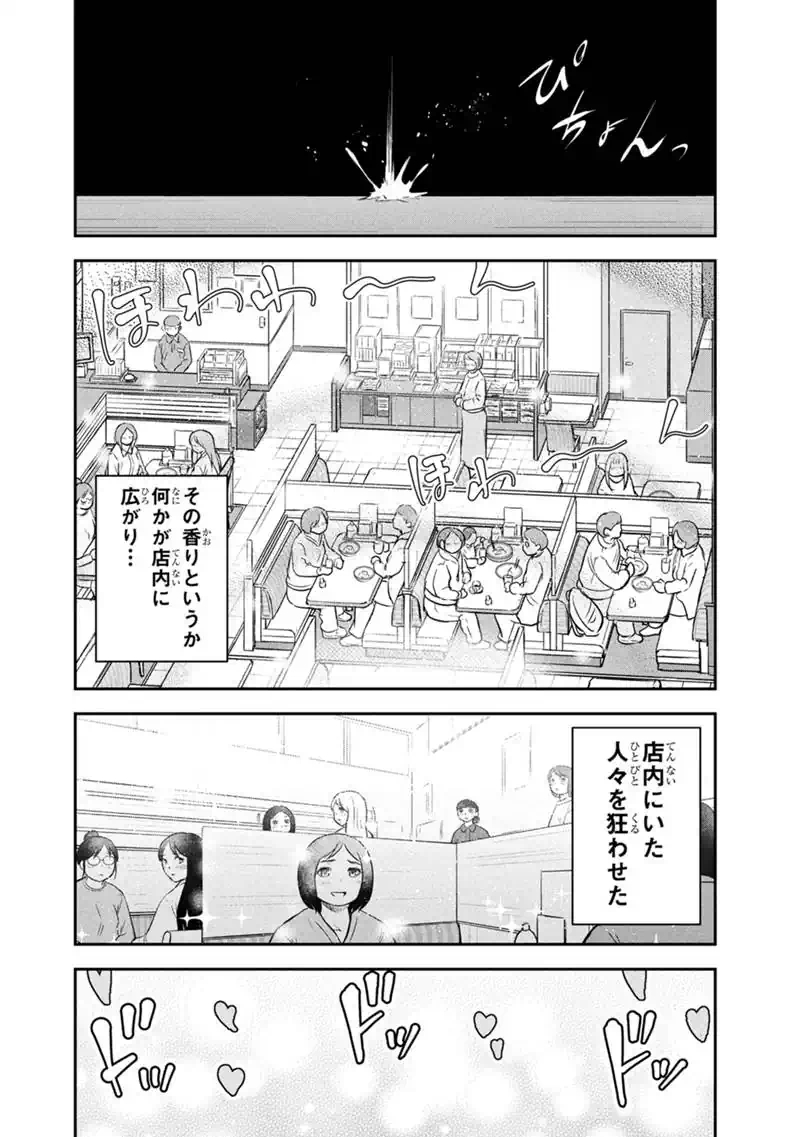 俺んちに来た女騎士と田舎暮らしすることになった件 第173話 - Page 16