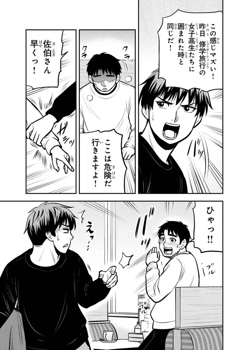 俺んちに来た女騎士と田舎暮らしすることになった件 第173話 - Page 17
