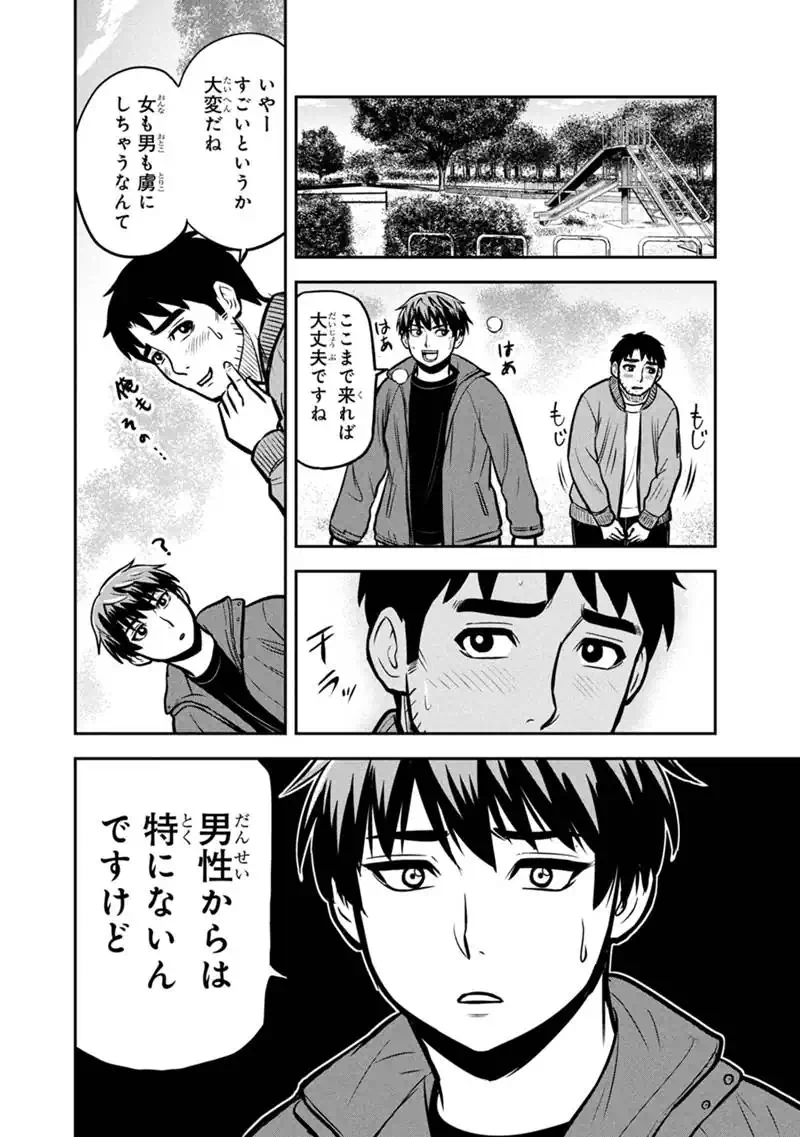 俺んちに来た女騎士と田舎暮らしすることになった件 第173話 - Page 18