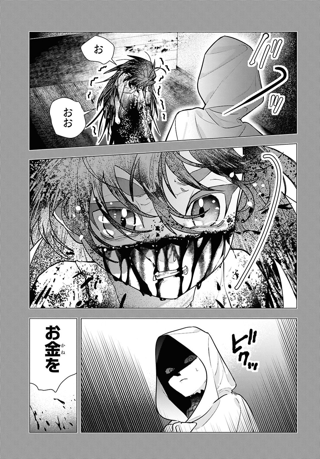 落ちこぼれ衛士見習いの少年。 実は 最強最悪の暗殺者。 第31話 - Page 15