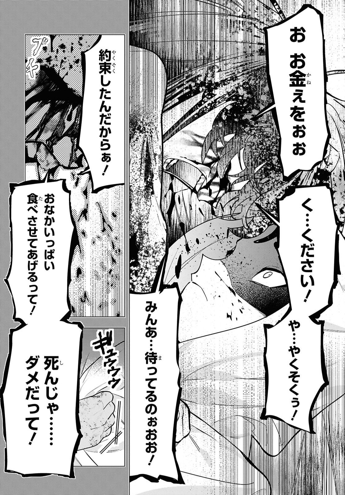 落ちこぼれ衛士見習いの少年。 実は 最強最悪の暗殺者。 第31話 - Page 16