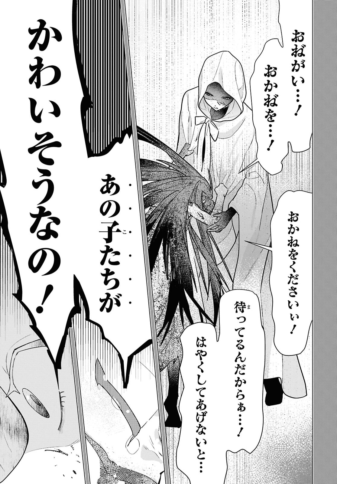 落ちこぼれ衛士見習いの少年。 実は 最強最悪の暗殺者。 第31話 - Page 17