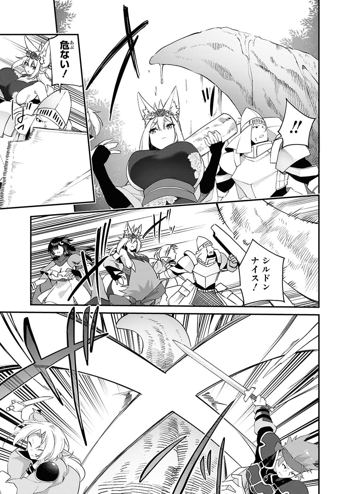 チュートリアルで神様がラスボスを倒しちゃったので私は好き放題生きていく 第27話 - Page 11
