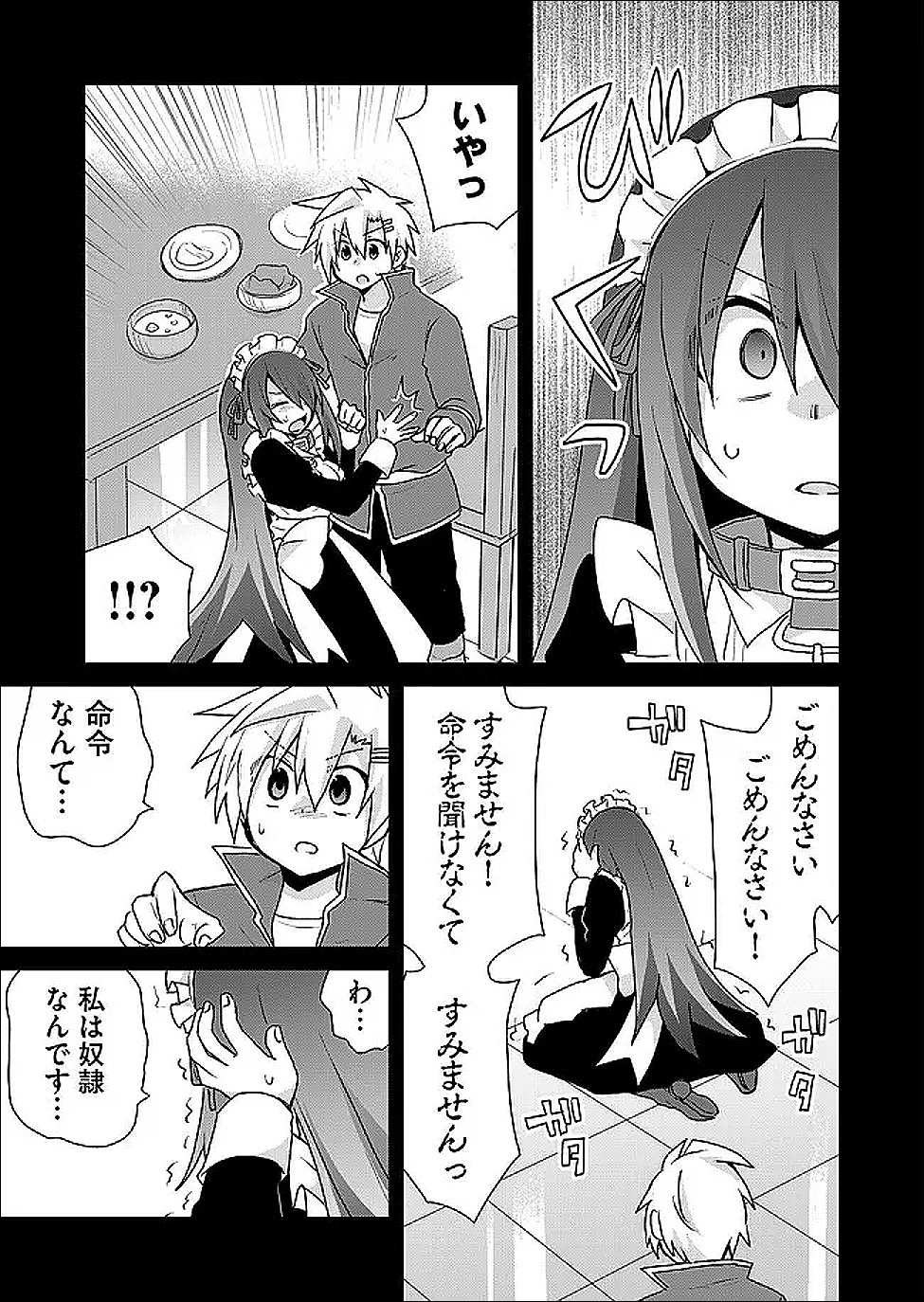 絶対にヤッてはいけない異世界召喚 第124話 - Page 5
