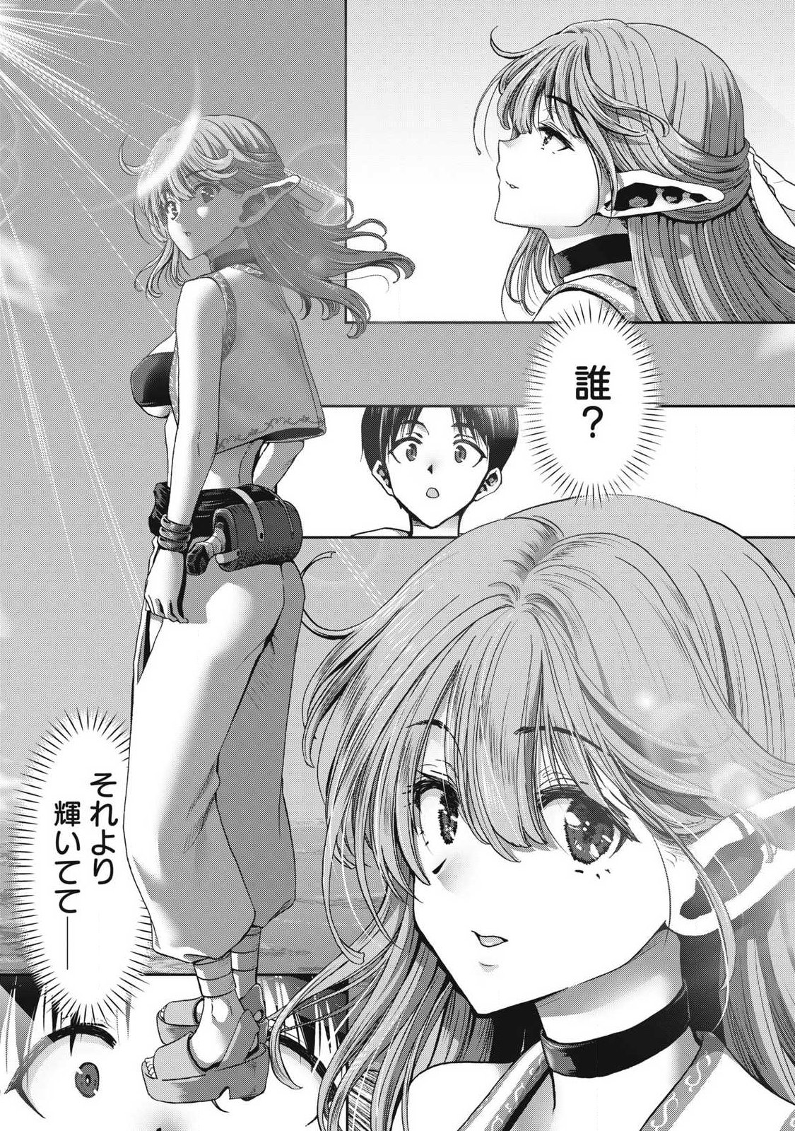 とか思ったら先住民がいて、俺の子種を狙っているようです』 第1.2話 - Page 2