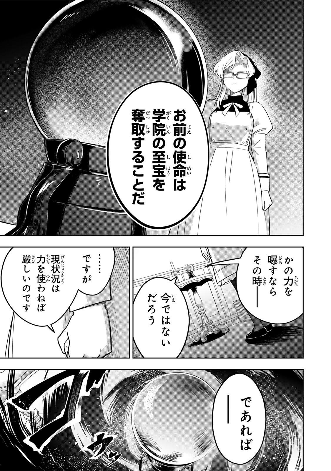 皇女転生 ～伝説の大魔導士(♂)、姫騎士となりて伝説の令嬢騎士団を作り無双する～ 第17話 - Page 3