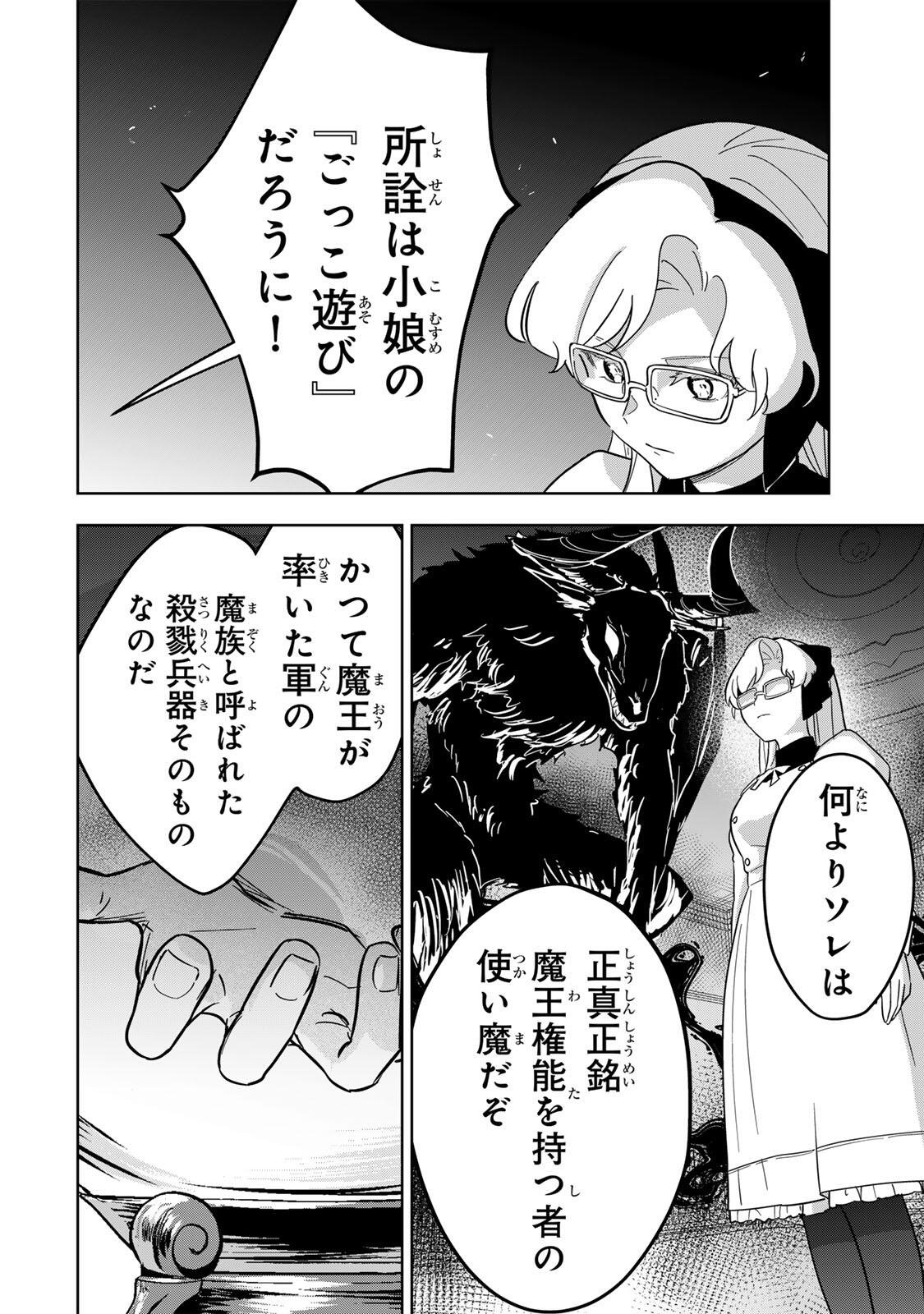 皇女転生 ～伝説の大魔導士(♂)、姫騎士となりて伝説の令嬢騎士団を作り無双する～ 第17話 - Page 6