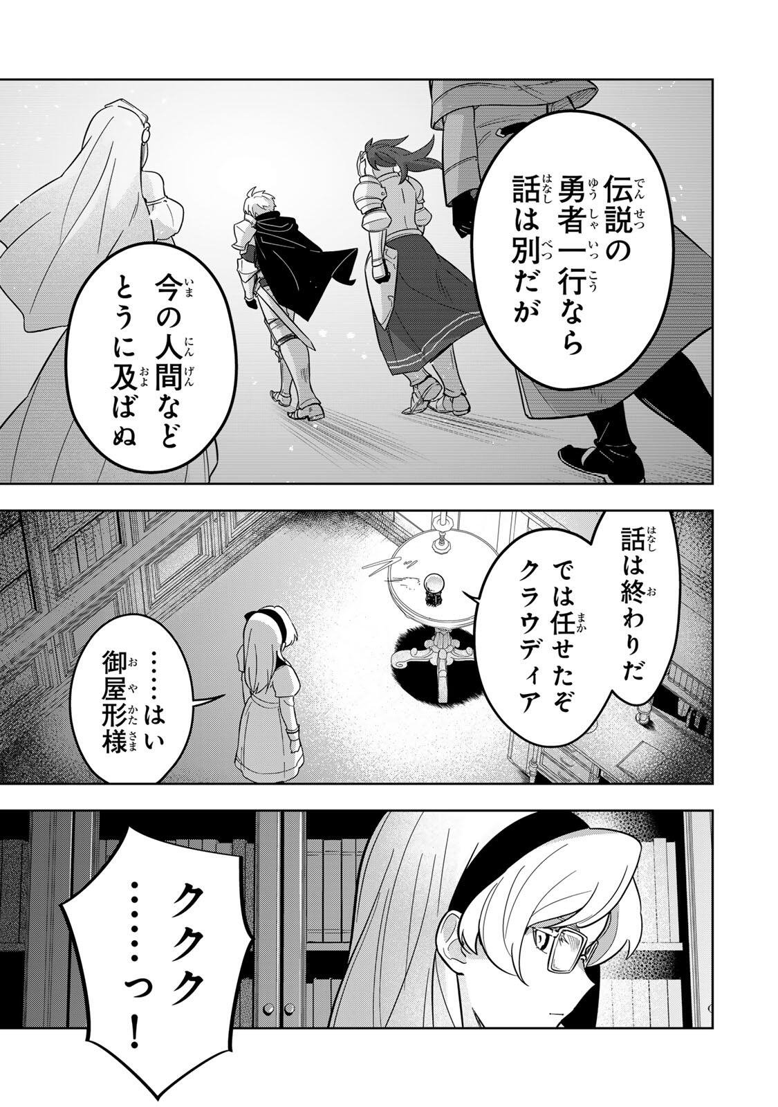 皇女転生 ～伝説の大魔導士(♂)、姫騎士となりて伝説の令嬢騎士団を作り無双する～ 第17話 - Page 7