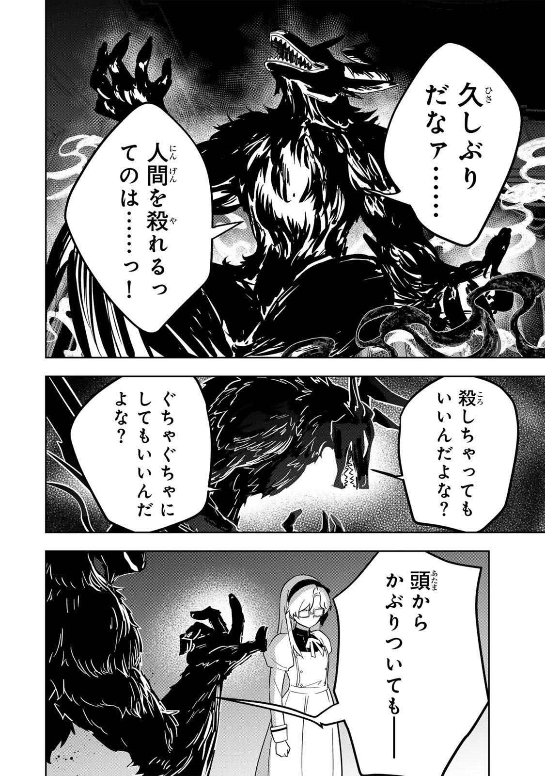 皇女転生 ～伝説の大魔導士(♂)、姫騎士となりて伝説の令嬢騎士団を作り無双する～ 第17話 - Page 8