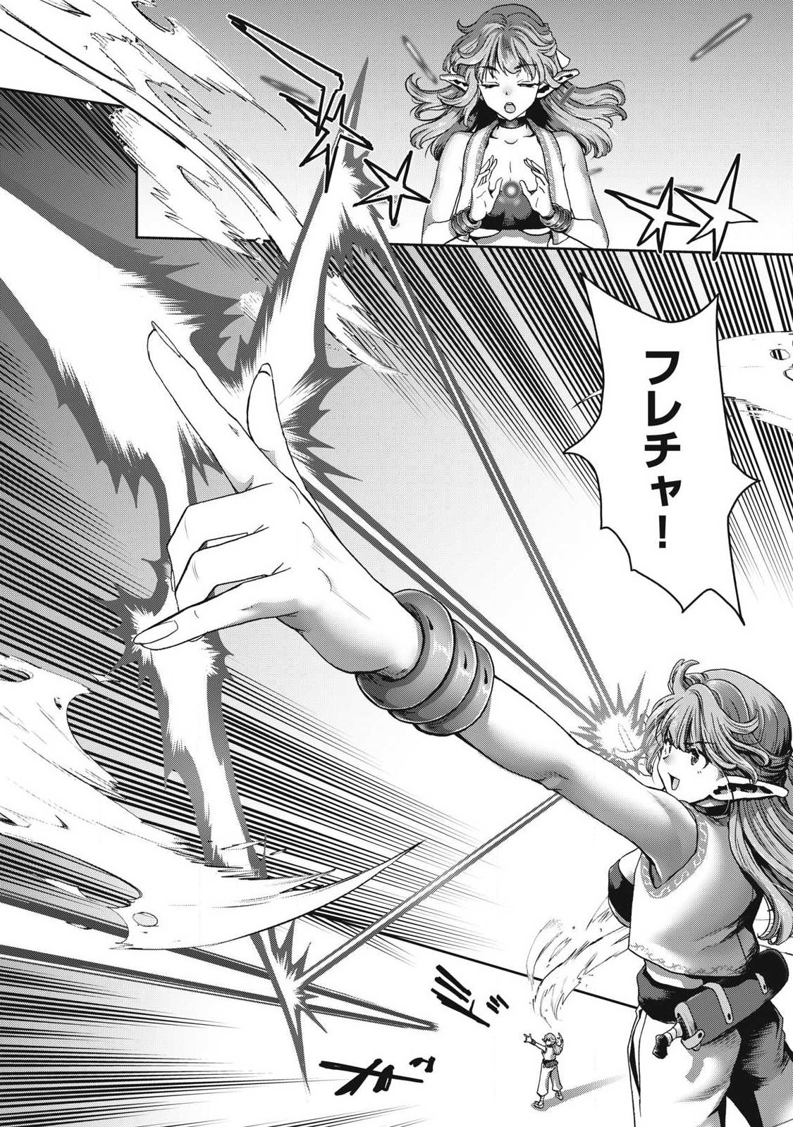 とか思ったら先住民がいて、俺の子種を狙っているようです』 第1.2話 - Page 9