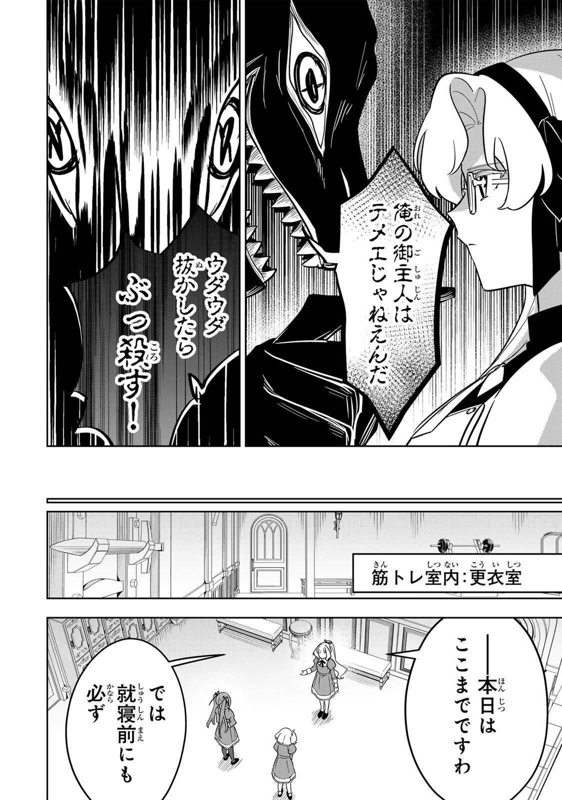 皇女転生 ～伝説の大魔導士(♂)、姫騎士となりて伝説の令嬢騎士団を作り無双する～ 第17話 - Page 10