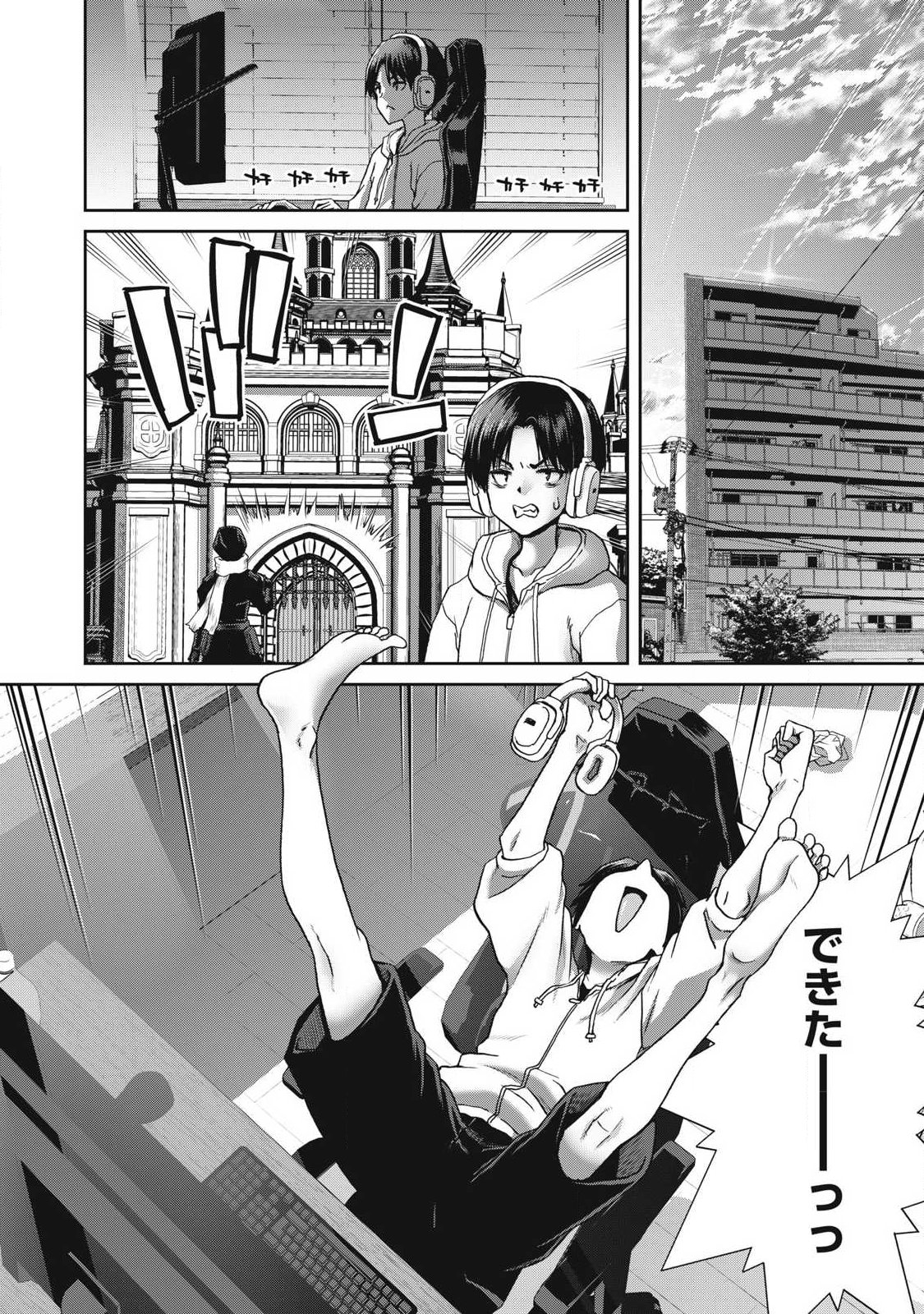 とか思ったら先住民がいて、俺の子種を狙っているようです』 第1.1話 - Page 10