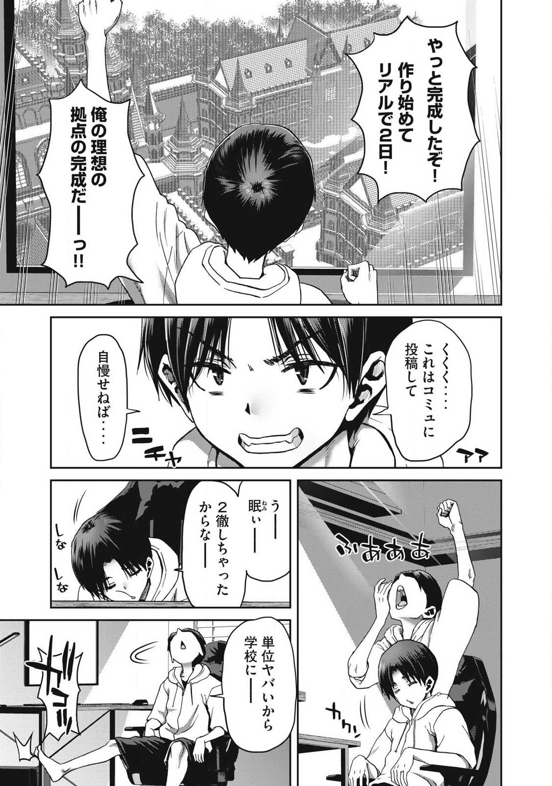 とか思ったら先住民がいて、俺の子種を狙っているようです』 第1.1話 - Page 11