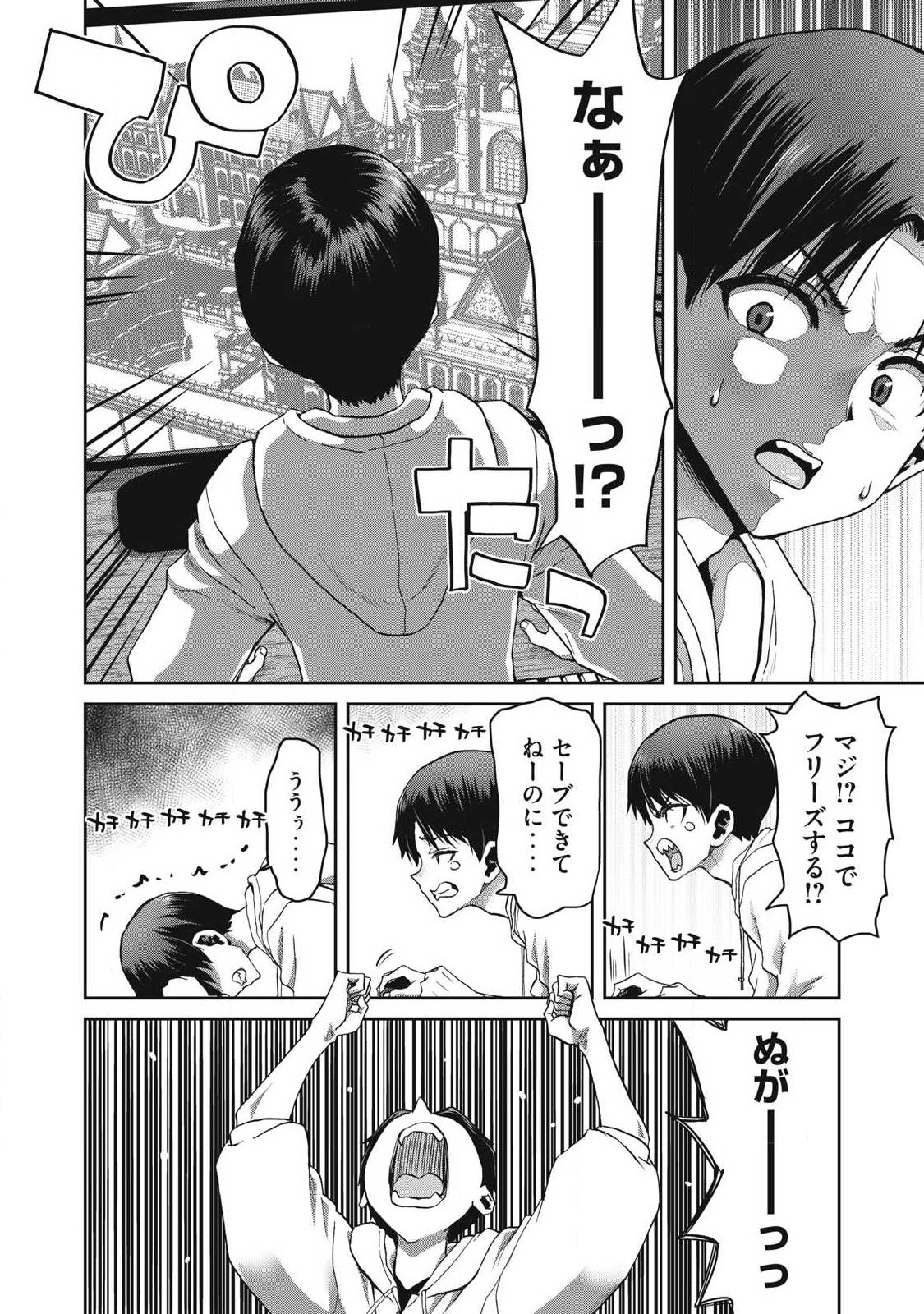 とか思ったら先住民がいて、俺の子種を狙っているようです』 第1.1話 - Page 12