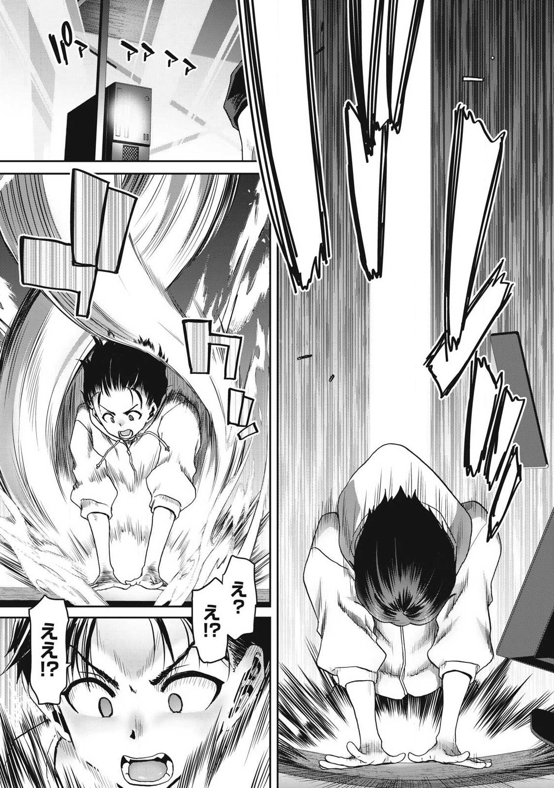 とか思ったら先住民がいて、俺の子種を狙っているようです』 第1.1話 - Page 13