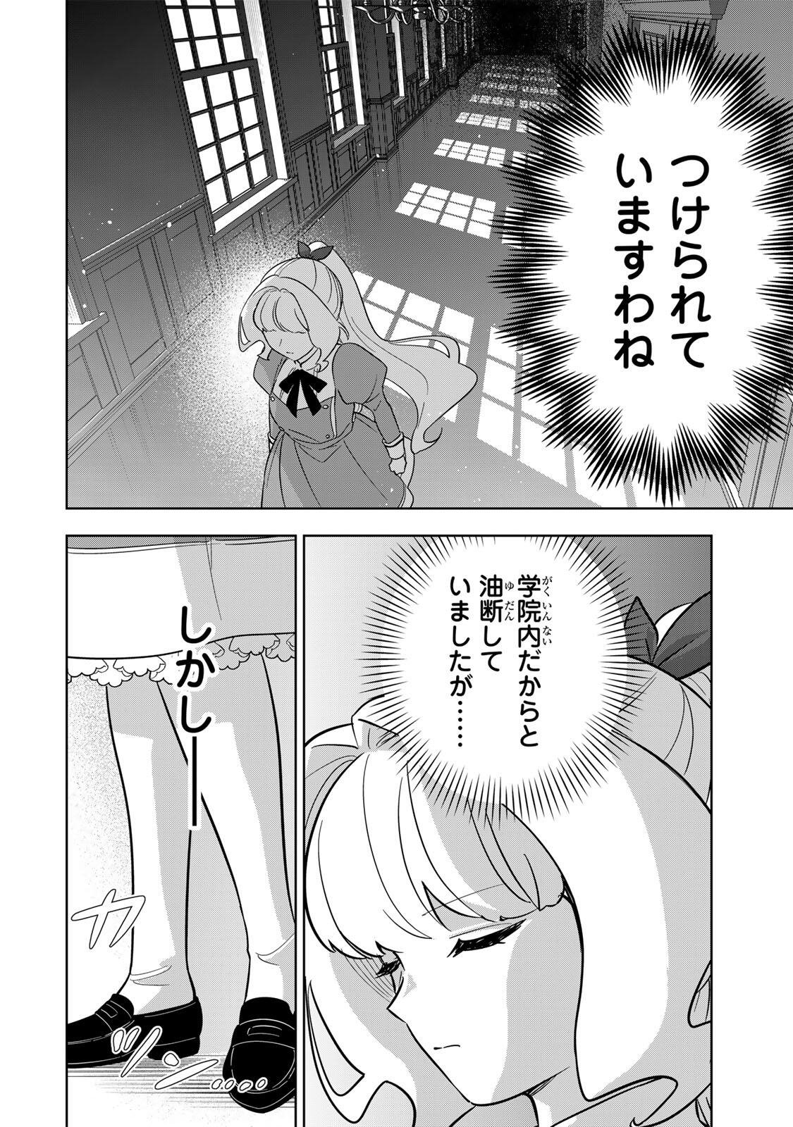 皇女転生 ～伝説の大魔導士(♂)、姫騎士となりて伝説の令嬢騎士団を作り無双する～ 第17話 - Page 14